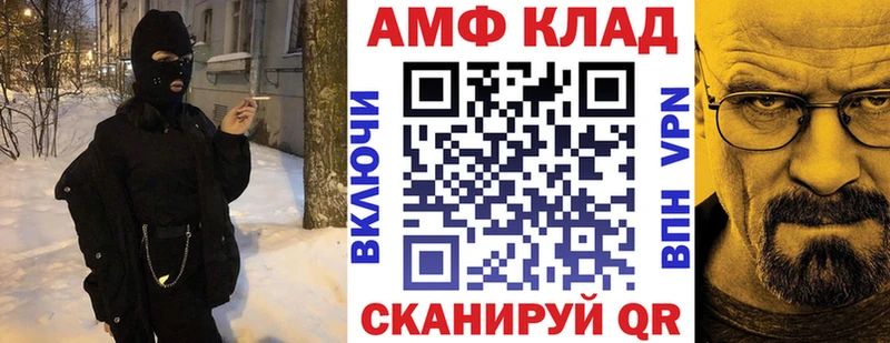 Amphetamine VHQ Солигалич