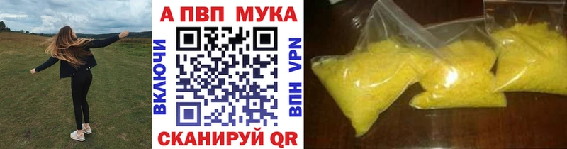 APVP VHQ Солигалич