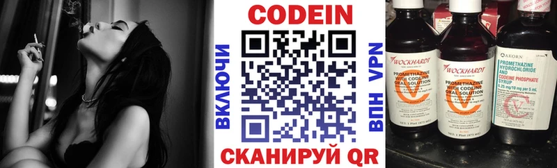 Кодеиновый сироп Lean напиток Lean (лин)  ссылка на мегу ССЫЛКА  Солигалич  закладка 
